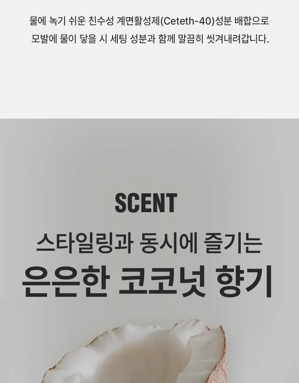 [변우석 Pick]다슈 포맨 왁스 100ml + 스프레이 50ml 기획 (3종 택 1) 상세페이지 17